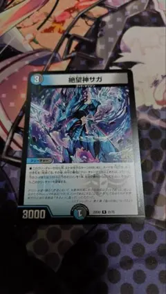 2025年最新】絶望神サガの人気アイテム - メルカリ