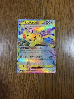 ピカチュウex RR SV8 超電ブレイカー 033/106