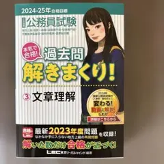 2026年最新】公務員試験過去問解きまくりの人気アイテム - メルカリ
