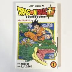 2025年最新】ドラゴンボール 初版 9巻の人気アイテム - メルカリ