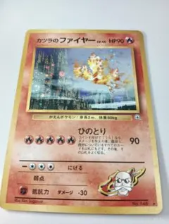 PSA9 渦巻き、モンボホロ カツラのファイヤー　旧裏 旧裏 カツラのファイヤー ホロ No.146 - メルカリ