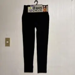 レギンス 裏起毛