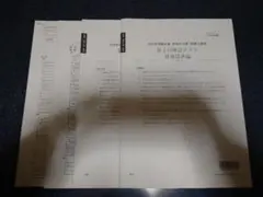 2026年最新】大原 財務諸表論 確認テストの人気アイテム - メルカリ