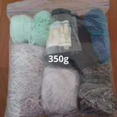 余り糸色々セット　350g　まとめ売り