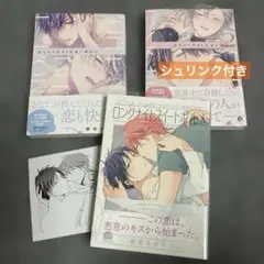 ［BL］ロングナイトスイートポルノ、ホワイトナイトビターポルノ1.2【全巻初版】