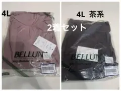 4L 新品未開封ベルーナ　カットソー　長袖Tシャツ ピンク系　茶系　大きいサイズ