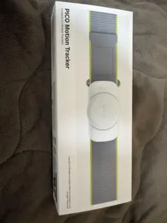 PICO motion tracker 足用 2本