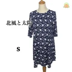 北風と太陽 花柄ワンピース S 七分袖 総柄 フェミニン ブルー系 ミニ丈