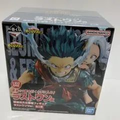 【新品未開封・即日発送】僕のヒーローアカデミア ラストワン賞　フィギュア