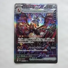 2026年最新】リザードンex sarの人気アイテム - メルカリ