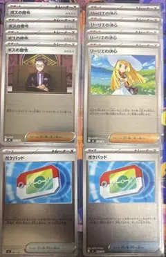 ポケモンカード スタートデッキ100 ボスの指令ミラー、ポケパッドミラーリーリエ