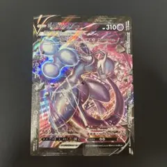 2026年最新】ミュウツーv saの人気アイテム - メルカリ