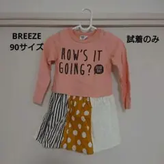ブリーズ BREEZE 長袖ワンピース 90サイズ 秋春服 女の子