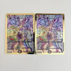 デュエマ カリスマックスジャオウガ 等デッキパーツ 各1枚 セット