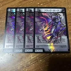 ブラックホーク　4枚