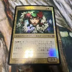 【状態NM】MTG ALA アニマのメイエル 英語 初版 FOIL 状態NM】MTG ALA アニマのメイエル 英語 初版 FOIL - メルカリ