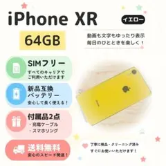 SIMフリー】iPhone XR 64GB ホワイト 送料無料 - メルカリ