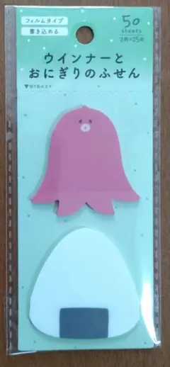 ウィンナーとおにぎりのふせん　付箋のサムネイル