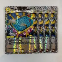 147276 ジャストラビリンス