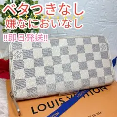ルイヴィトン ダミエ アズール ジッピーウォレット ラウンドファスナー 長財布