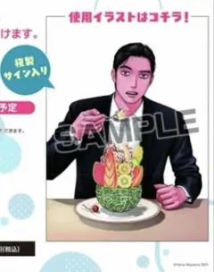 成田狂児ビッグアクリルスタンド コミックビーム 2026年3月号発売記念 限定 コミックビーム アニメイト ビッグアクリルスタンド ファミレス行こ