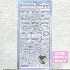 【正規品】サンリオ ボンボンドロップシール 第3弾 シナモロール シナモン ミニ