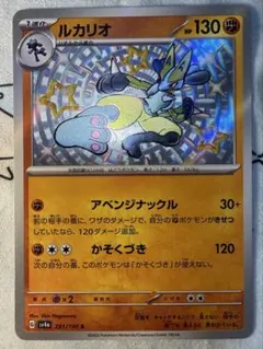 PSA10 2連番 リオル ルカリオ S シャイニートレジャー リオルs ルカリオs シャイニートレジャー - メルカリ