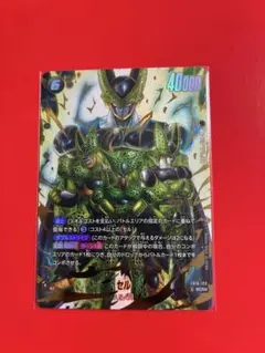 ドラゴンボール フュージョンワールド セル ARS10 FB10-123 - メルカリ