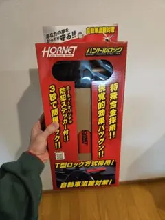 HORNET ハンドルロック 自動車盗難防止用のサムネイル