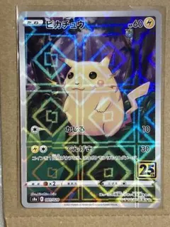 2026年最新】ピカチュウ ミラー 25thの人気アイテム - メルカリ