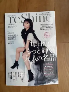 reShine 春夏号 vol.5 森高千里