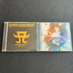 浜崎あゆみ SUPER EUROBEAT ayu-ro mix1、2 CDセット