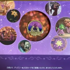 ピンバッジ　ラプンツェル　非売品