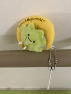 すみっコぐらし　お月さまといっしょ　みにっコ　マスコット　ざっそう