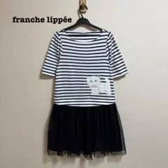 美品 フランシュリッペ　よちよちねこコンビワンピース チュール M ボーダーのサムネイル