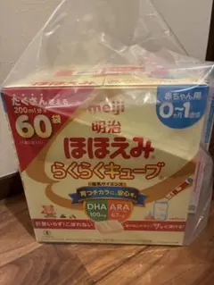 明治 ほほえみ らくらくキューブ 60袋入り　プラス4袋　賞味期限2026年８月