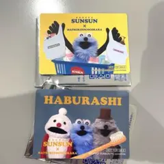 マツキヨココカラ パペットスンスン クリアカード付きステッカー ２種セット