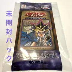 う*る様 【超希少・絶版】遊戯王 Vol3 未開封1パック - メルカリ