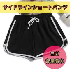 レディースL 黒 サイドライン ショートパンツ 吸汗速乾