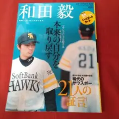 新品★ソフトバンクホークス和田毅投手レプリカユニフォームビジターXL 2025年最新】和田毅 ユニフォームの人気アイテム - メルカリ