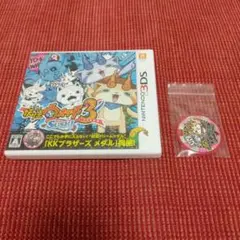 3DS 妖怪ウォッチ3 スシ