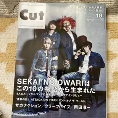 cut 2015 10月　No360