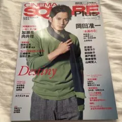 織田裕二さん掲載誌 シネマスクエア 46表紙岡田准一さん…13 - メルカリ