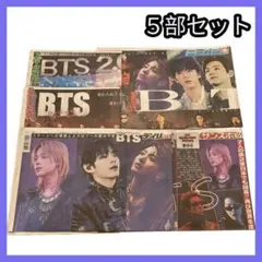 BTS 4/18限定 東京ドーム公演 新聞全5部セット 周辺コンビニ限定