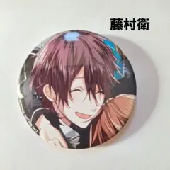 美品》 ツキプロ 缶バッジ 藤村衛 即購入歓迎 CD限定特典 - メルカリ