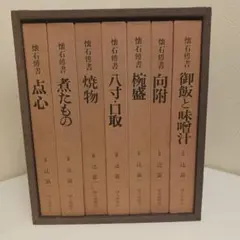 2025年最新】辻嘉一 懐石博書の人気アイテム - メルカリ