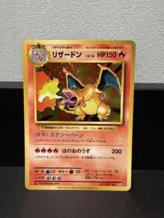 リザードン R CP6 20th Anniversary 011/087 - メルカリ