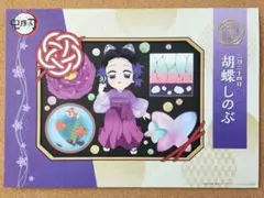 2025年最新】鬼滅の刃 胡蝶しのぶ ランチョンマットの人気アイテム