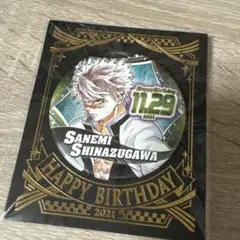 バースデー缶バッジ 2021 不死川実弥