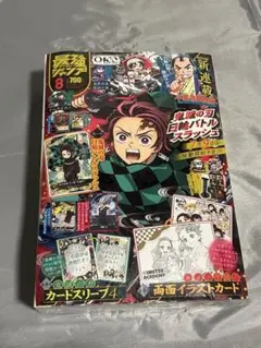 最強ジャンプ 2026年8月号 鬼滅の刃カード付録付き 保管用 シュリンク